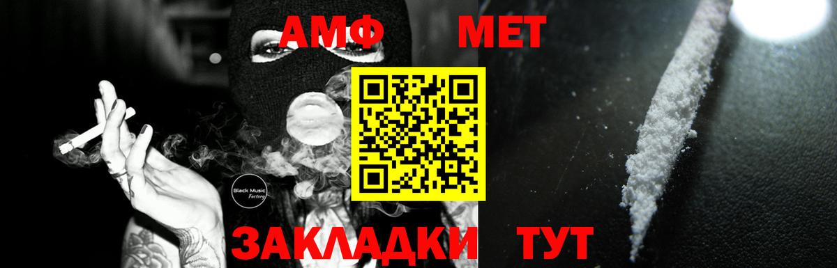 Amphetamine 98% Шебекино