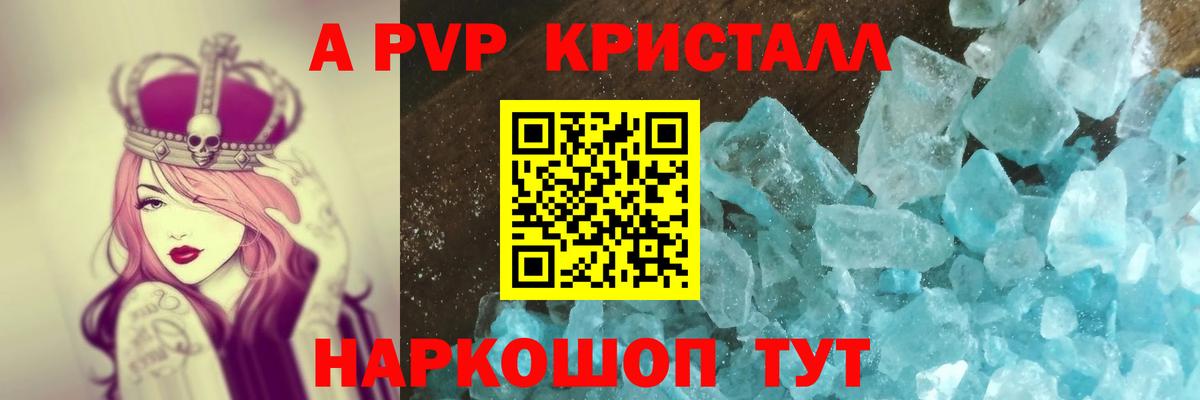 Альфа ПВП VHQ  Альфа ПВП  Вход с VPN  Шебекино  А ПВП мука 
