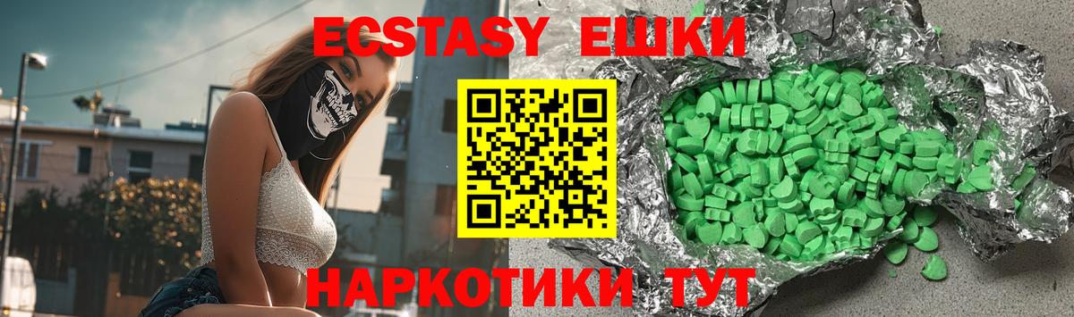 ЭКСТАЗИ  Экстази XTC  гидра вход  Шебекино  Вход с VPN 