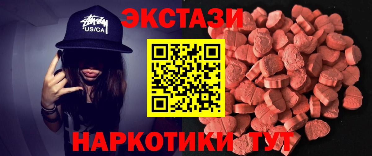 Экстази mix Шебекино