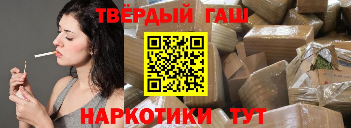 Шебекино  ГАШ AMNESIA HAZE  Вход с VPN  Гашиш индика сатива 