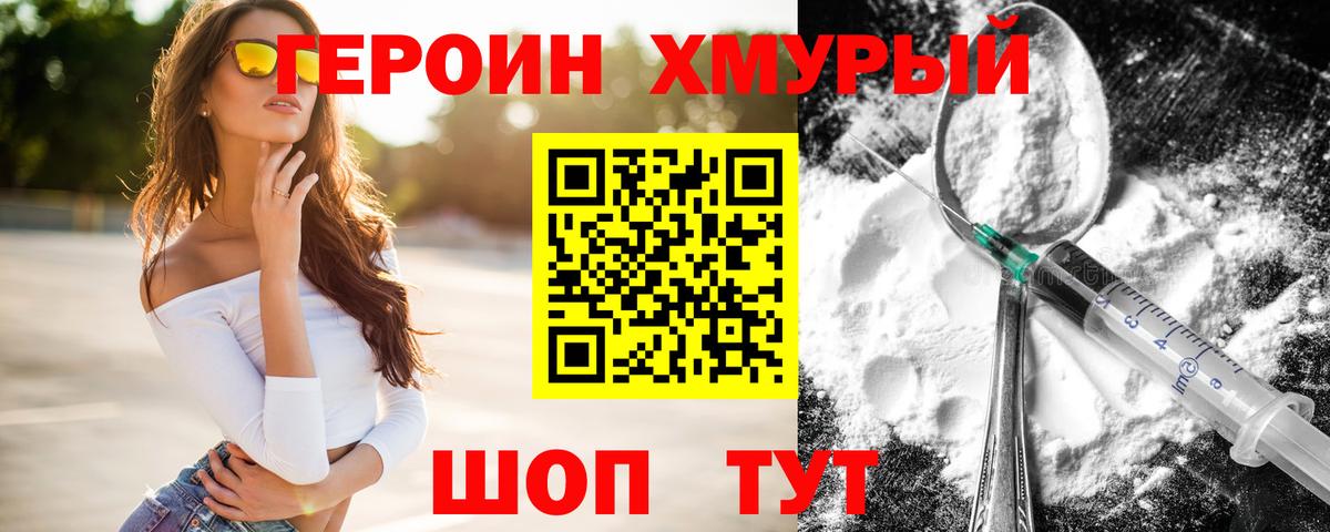 Шебекино  Героин гречка  Вход с VPN 