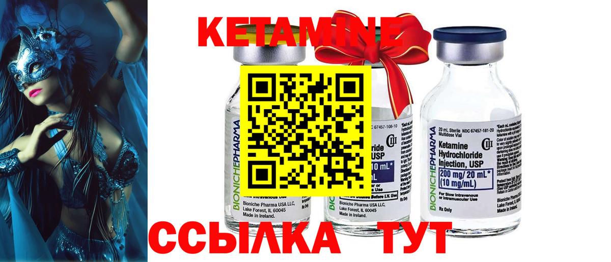 Шебекино  Кетамин ketamine  Вход с VPN 