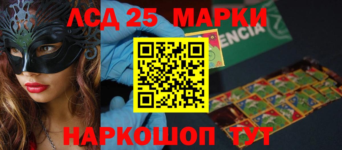 Шебекино  Лсд 25 экстази  LSD-25 экстази кислота  Вход с VPN  ЛСД экстази ecstasy 