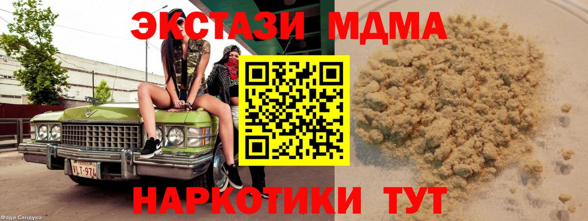 МДМА crystal  МДМА молли  Вход с VPN  Шебекино 