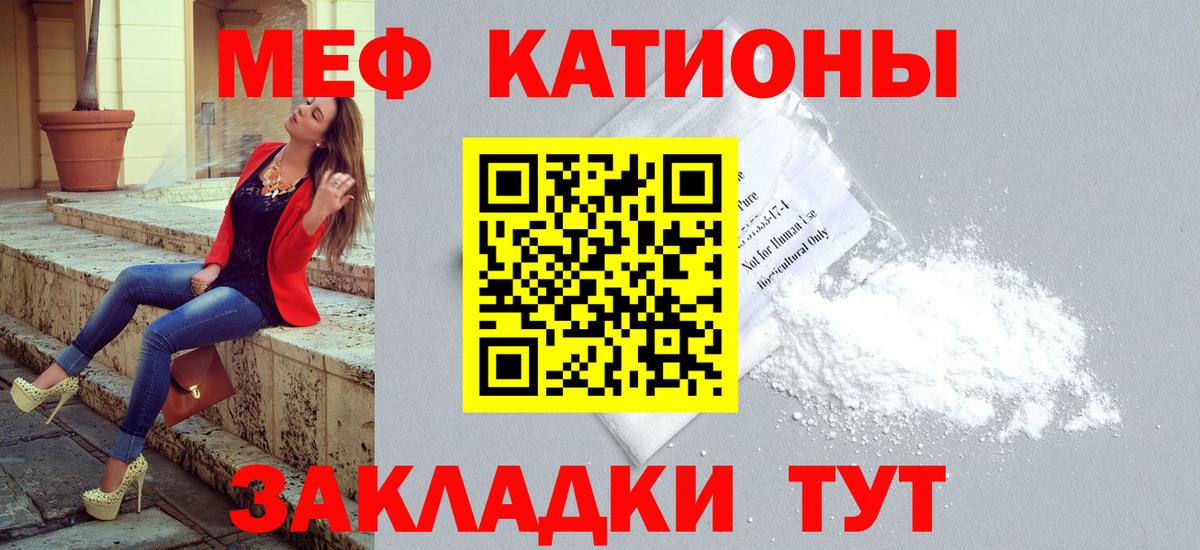 МЕФ кристаллы Шебекино