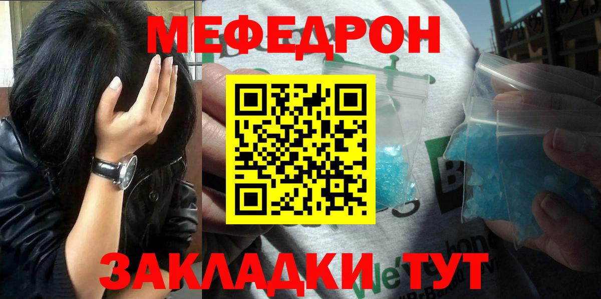 Меф мука  Меф  Меф  Вход с VPN  МЯУ-МЯУ мука  Шебекино 