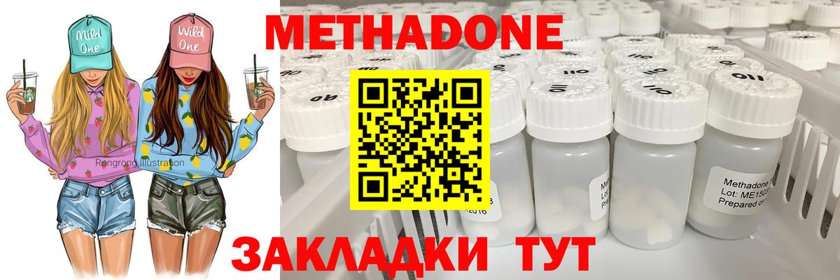МЕТАДОН белоснежный  Вход с VPN  площадка официальный сайт  МЕТАДОН methadone  Шебекино 