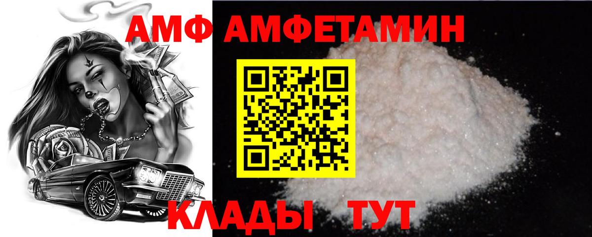 МЕТАМФЕТАМИН винт Шебекино