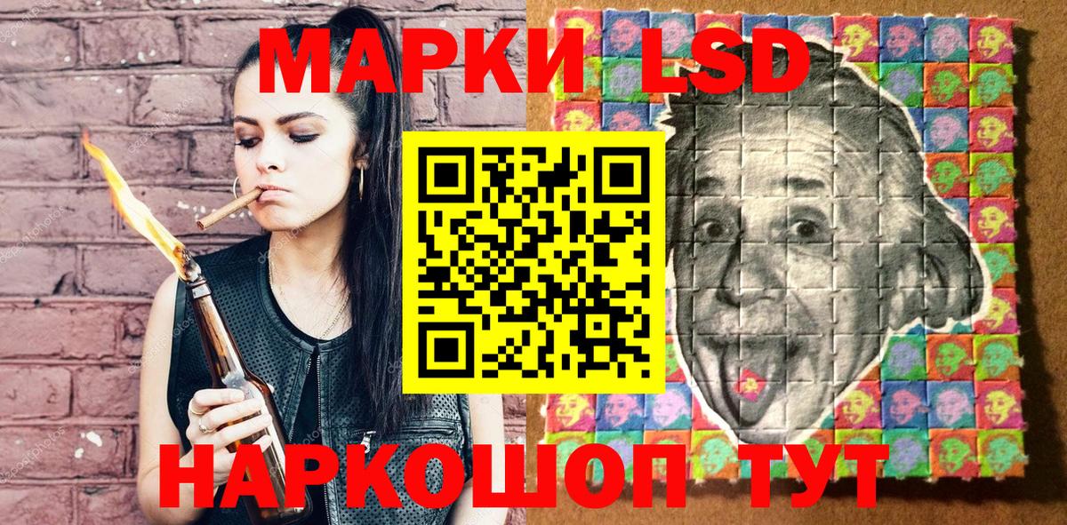 Марки 25I-NBOMe 1,8мг Шебекино