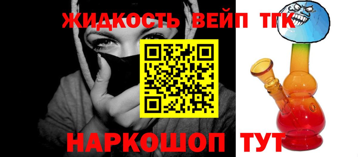 ТГК Wax  Дистиллят ТГК Wax  Вход с VPN  Шебекино 
